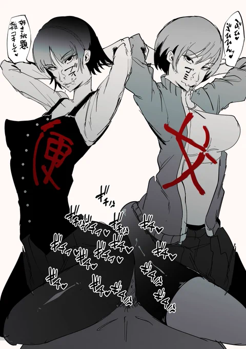 [R-18/NSFW]ペ便ギチケツサンドイッチ👊👊👊👊👊👊👊👊👊👊 
