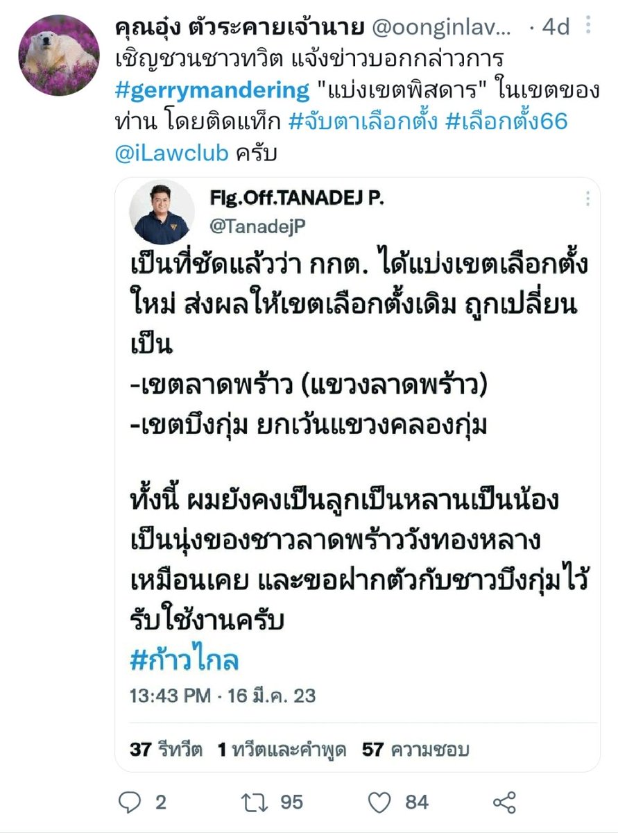 ✴ คุณอุ๋ง tweet media