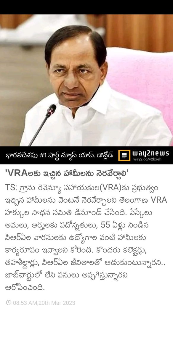 AmbatiSrikant20's tweet photo. Can you spare some time to address the issue of 23000 VRAs that is indirectly linked to 1 Lakh lives including their families? It was the CM who promised them in the Assembly and it was his Son @KTRBRS who also promised to fulfill the legitimate demands  #VRAPayScale https://t.co/4Aj91PBUNE
