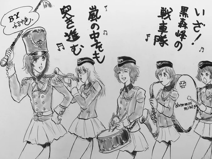 さあ、ついにTVシリーズ最終話「あとには引けない戦いです!」
黒森峰のドイツ戦車軍団が進撃する姿は何度見てもいい‼︎
パンツァーリートが似合います。
このアニメが面白いのは主役チームが不利で相手が進んでくる場面でも景気がいいマーチが響いたりすることでは😊。
 #ガルパン 