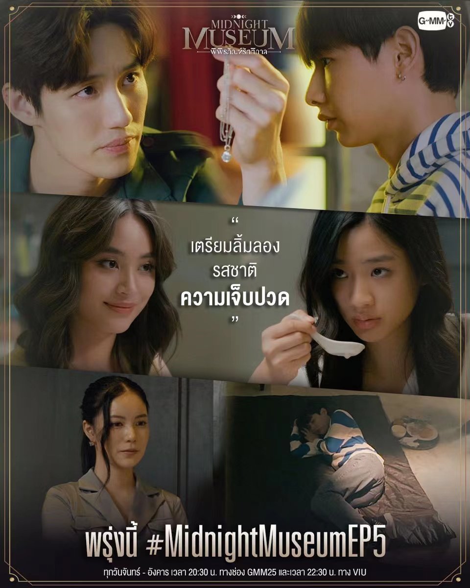 GRSA_chacha's tweet photo. Human beings traveling through time and space is just an illusion, and only memory can truly travel through time.
#MidnightMuseumEP5
#กันอรรถพันธ์ 
#GunAtthaphan https://t.co/QVxsdpM0EE