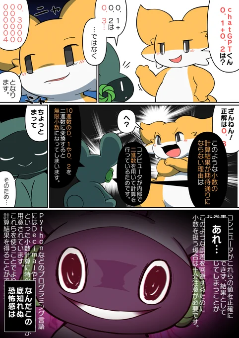 chatGPT。なめてかかってはいけない相手なのかもしれない 