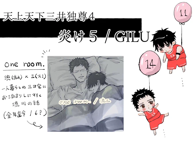 #天上天下三井独尊4お品書き

よろしくお願いします🦊🔥 