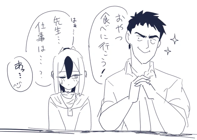 ひとやすみ #ブルアカ #鬼方カヨコ #カヨコ