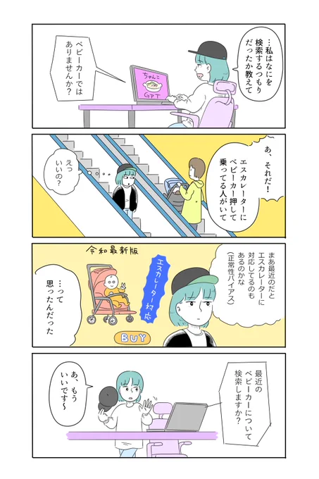 べんりなAI 