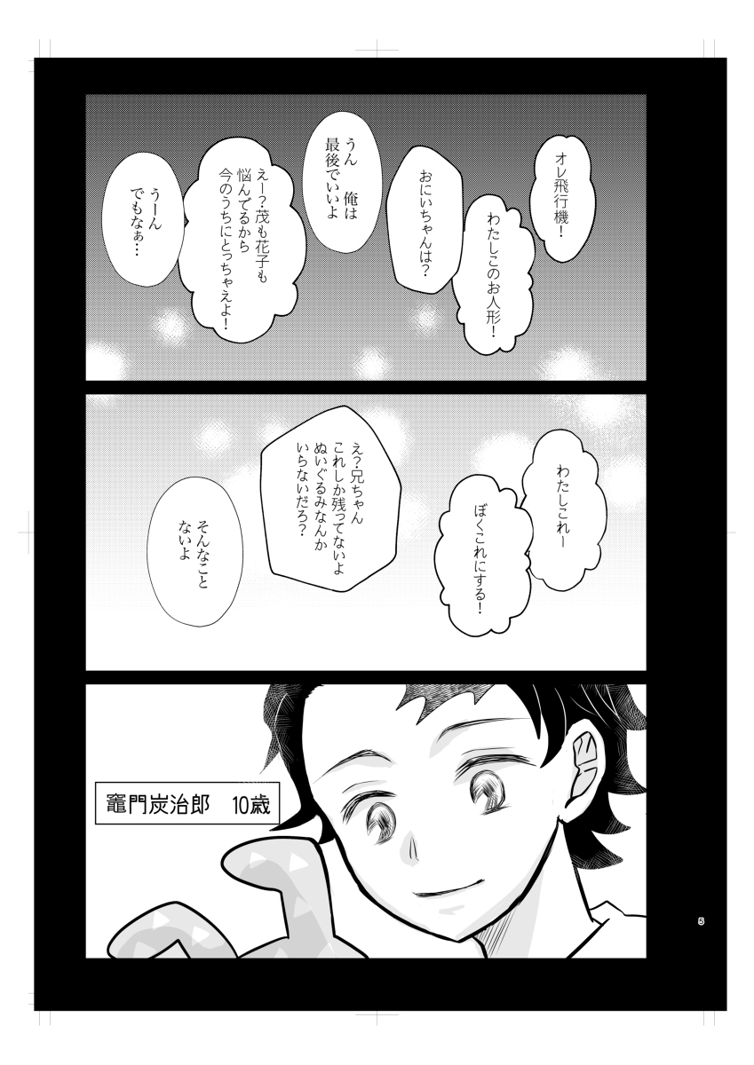 運命のつがいは誰だ!?上巻web再録 #漫画 #炭善 #腐向け #現パロ #オメガバース #BL https://t.co/4unmv1ih59 