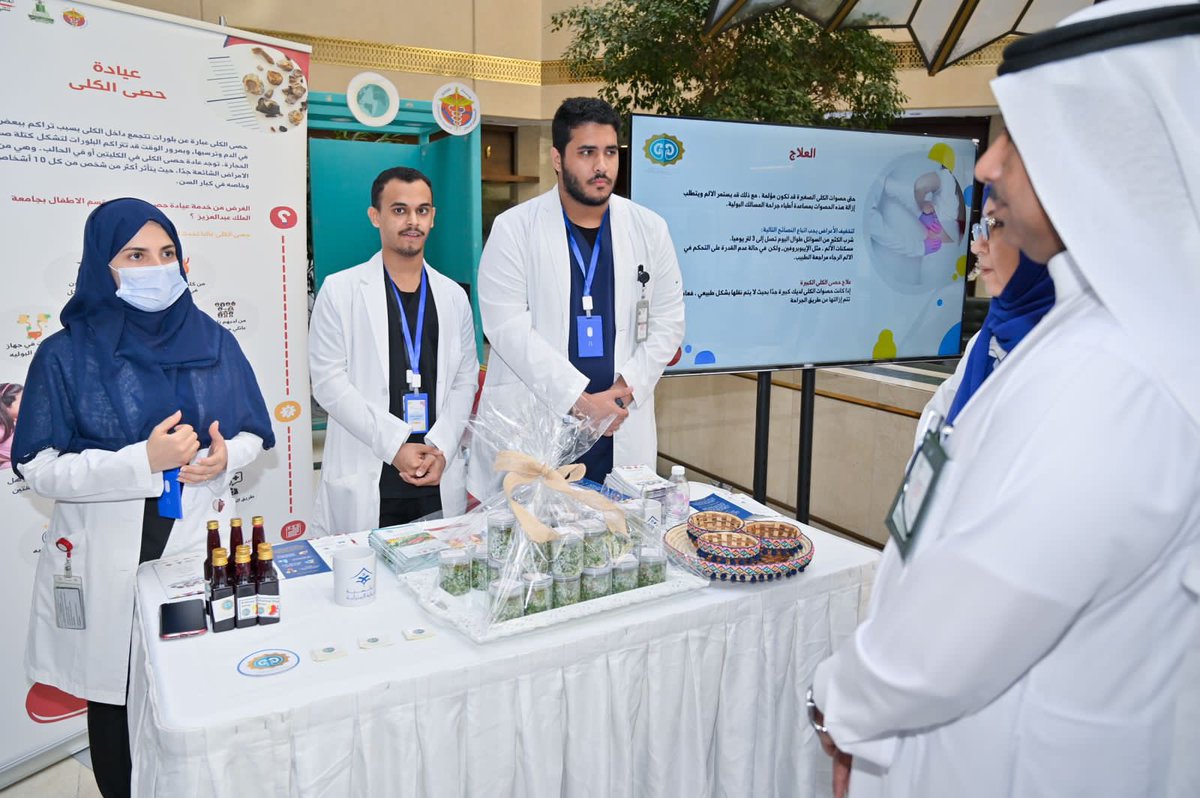 اقام مركز عبدالله بخش للتميز في الرعاية الصحية لكلى الأطفال بـ #المستشفى_الجامعي فعالية توعوية بمناسبة يوم الكلى العالمي بحضور سعادة عميد كلية الطب أ.د عمر بن ابراهيم سعادة وبإشراف رئيس المركز أ.د جميلة بنت عبدالعزيز قاري.