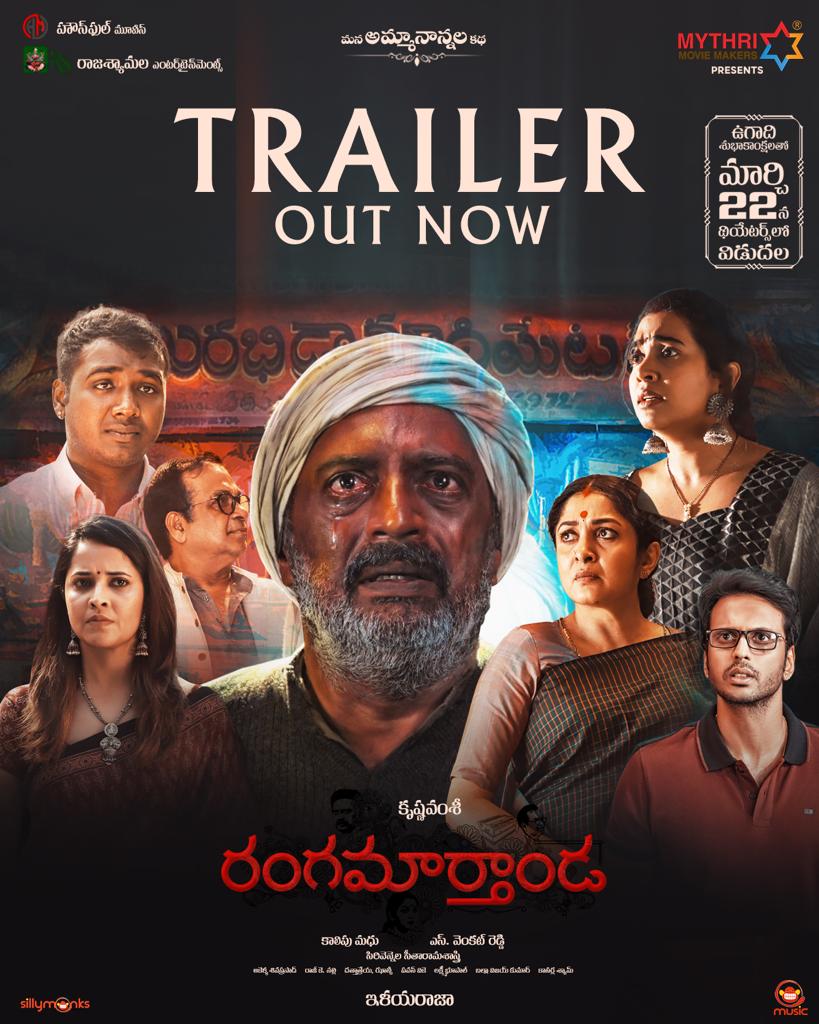 Ramya Krishnan (@meramyakrishnan) on Twitter photo Emotional & Heart Touching Tale #Rangamarthanda arriving in your nearest theatres in just 2️⃣ days!!❤️
Book your tickets here 👉 bit.ly/Rangamarthanda…
#RangamarthandaOnMarch22
<a href="/director_kv/">Krishna Vamsi</a> <a href="/prakashraaj/">Prakash Raj</a> <a href="/meramyakrishnan/">Ramya Krishnan</a> #Brahmanandam <a href="/ilaiyaraaja/">Ilaiyaraaja</a> Emotional & Heart Touching Tale #Rangamarthanda arriving in your nearest theatres in just 2️⃣ days!!❤️
Book your tickets here 👉 bit.ly/Rangamarthanda…
#RangamarthandaOnMarch22
<a href="/director_kv/">Krishna Vamsi</a> <a href="/prakashraaj/">Prakash Raj</a> <a href="/meramyakrishnan/">Ramya Krishnan</a> #Brahmanandam <a href="/ilaiyaraaja/">Ilaiyaraaja</a>