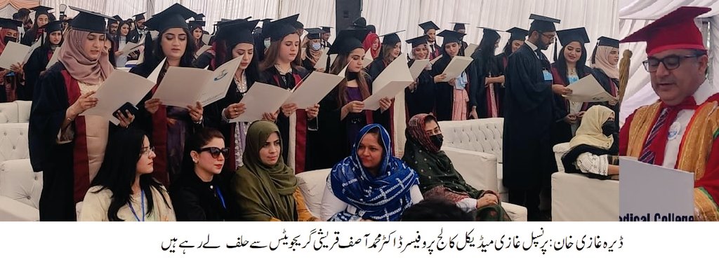 2nd Convocation of DG Khan Medical College was held on 20.3.23. Minister Health Prof. Javed Akram was the Chief Guest. He stressed on the need for professionalism. Dr. Qazi, Secretary Health advised the graduates to show empathy towards ailing humanity. Faculty & Parents attended