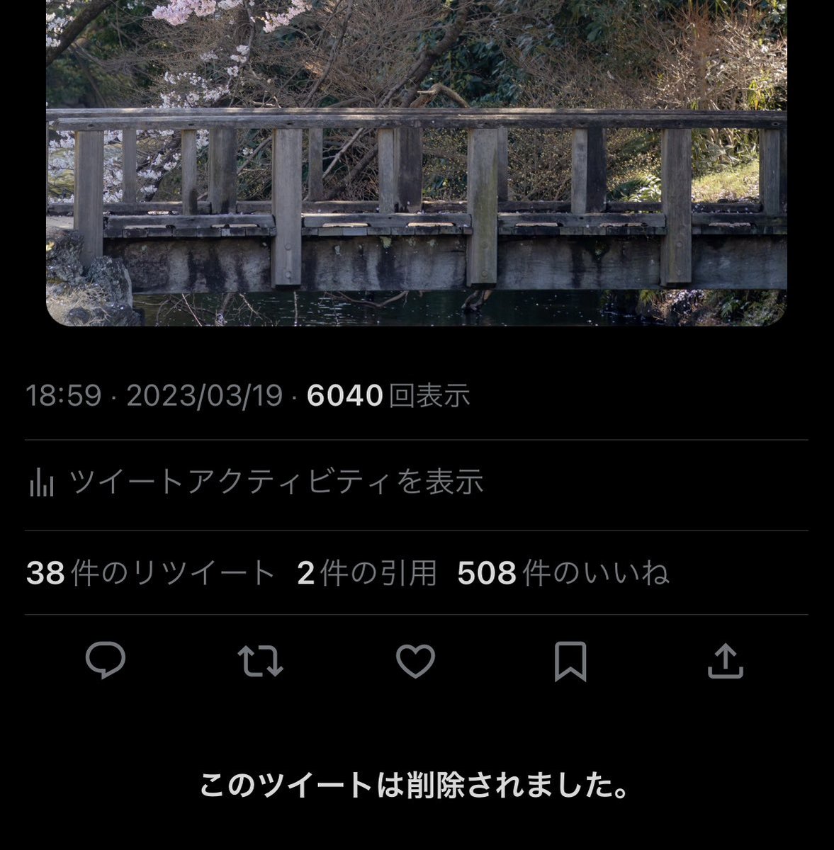 ツイート削除のTwitter不具合(バグ？)起きているみたいです。 自分では 