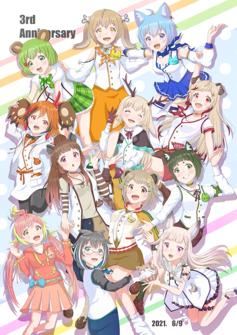 たくさんありがとう 