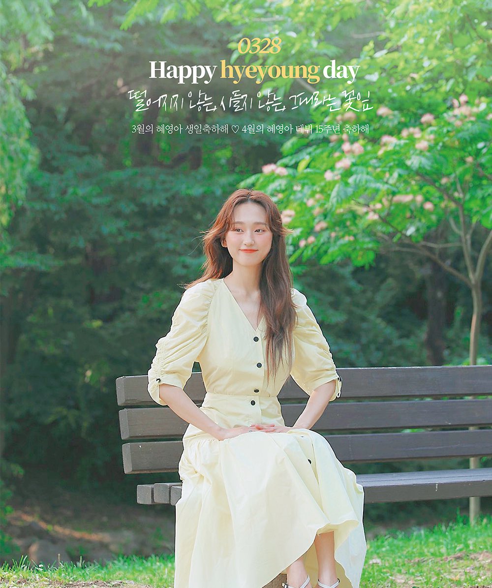 RYUCHIVE's tweet photo. 3월의 혜영아 생일축하해 ♡ 
4월의 혜영아 데뷔 15주년 축하해 

💚 기간 : 2023.03.22 ~ 2023.04.21
💚 위치 : 7호선 청담역 9번 출구 

#HAPPYHYEYOUNGDAY
#혜영아_어디서_무엇을_하든_응원할게
#우리의_원동력_혜영아_생일축하해 https://t.co/7kJjFDqqFe