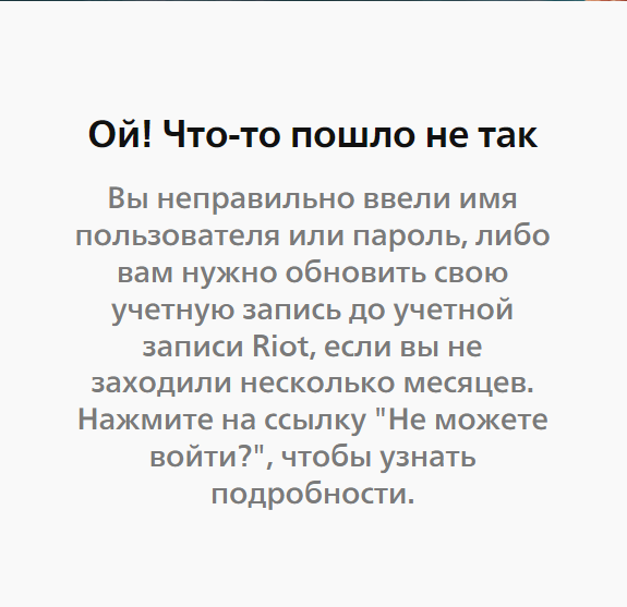 vladimmi's tweet photo. Судя по всему, @Lol_CIS, РОССИЙСКОМУ представителю Riot Games, абсолютно насрать на игроков #LeagueOfLegends из РОССИИ, играющих на РУССКОМ сервере. Примерно так же, как насрать и их "техподдержке", закрывающей любые вопросы, даже не читая. https://t.co/JNXjwyreon