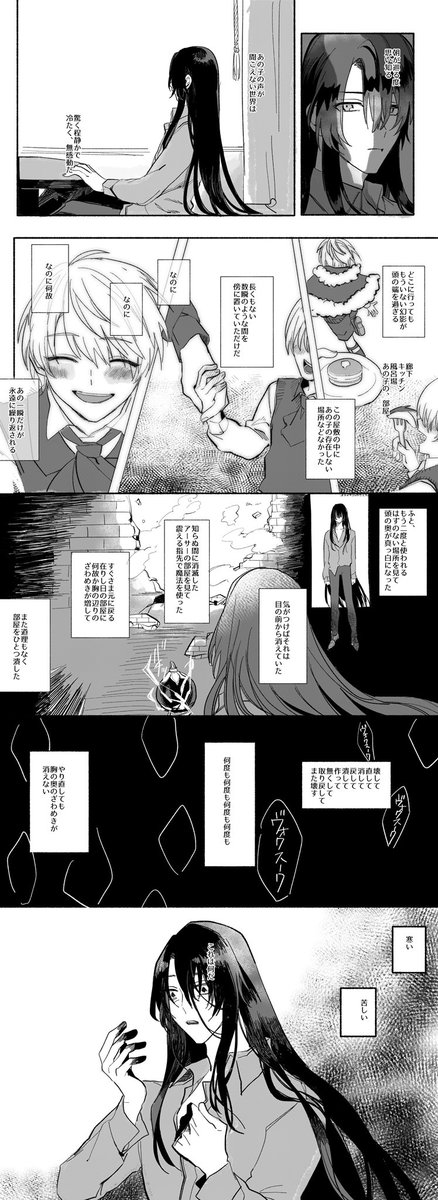 犬使いのバラッド
親子 
