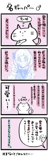 2年前、このような思いで女装男子を描き始めたようです(過去絵あさり) 