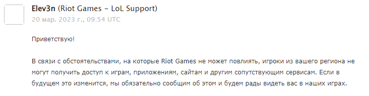 vladimmi's tweet photo. Судя по всему, @Lol_CIS, РОССИЙСКОМУ представителю Riot Games, абсолютно насрать на игроков #LeagueOfLegends из РОССИИ, играющих на РУССКОМ сервере. Примерно так же, как насрать и их "техподдержке", закрывающей любые вопросы, даже не читая. https://t.co/JNXjwyreon