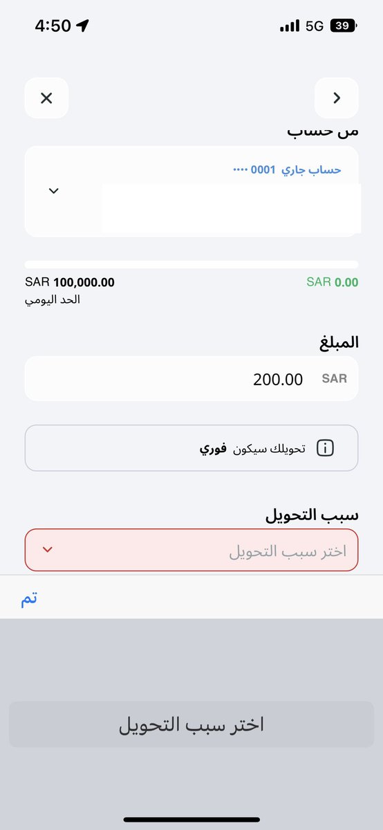 al3d3d's tweet photo. @AlinmaBankSA ليتكم قبل ماتهتمون بالشكل العام متأكدين ان جميع الـ functionalities تشتغل بشكل كويس قبل ماتطلقون التطبيق https://t.co/f34Gvydr3v