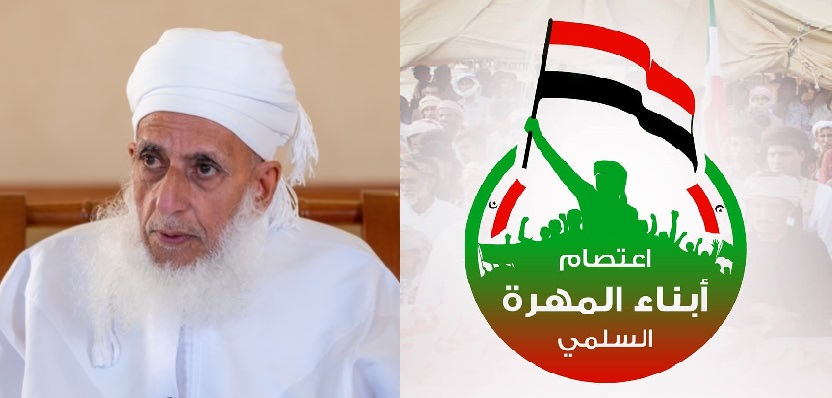 اعتصام أبناء المهرة tweet media