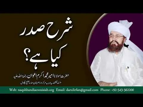 Silsila Naqshbandia Owaisiah (Official) tweet media