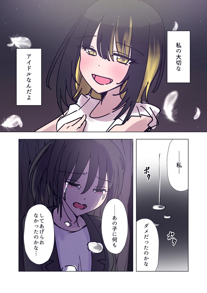 ルカもルカマネも報われてくれマンガ
#シャニマス 