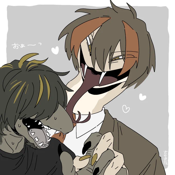 ヒェ〜 
