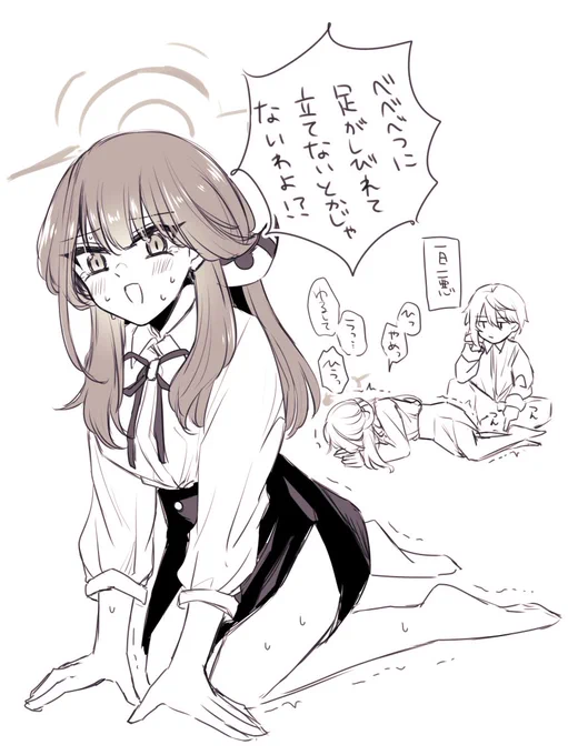 いじめたい いじめたくない? 