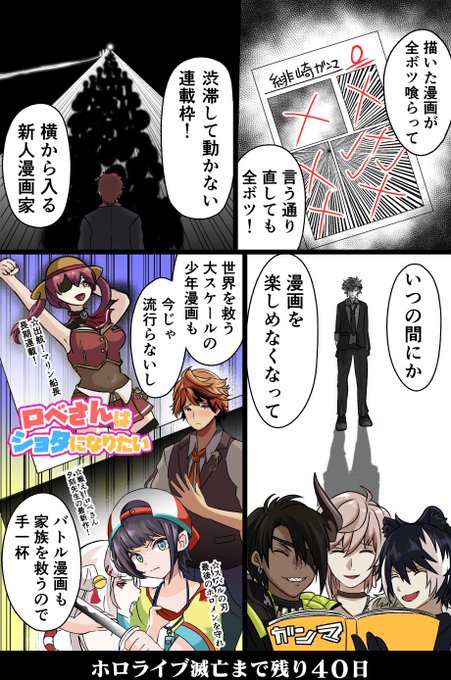 「100日後に滅亡するホロライブ」

残り40日 #ガンマのラクガキ 