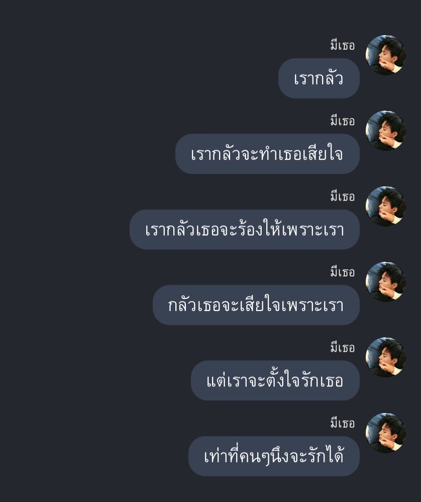 จะตั้งใจรักเธอ