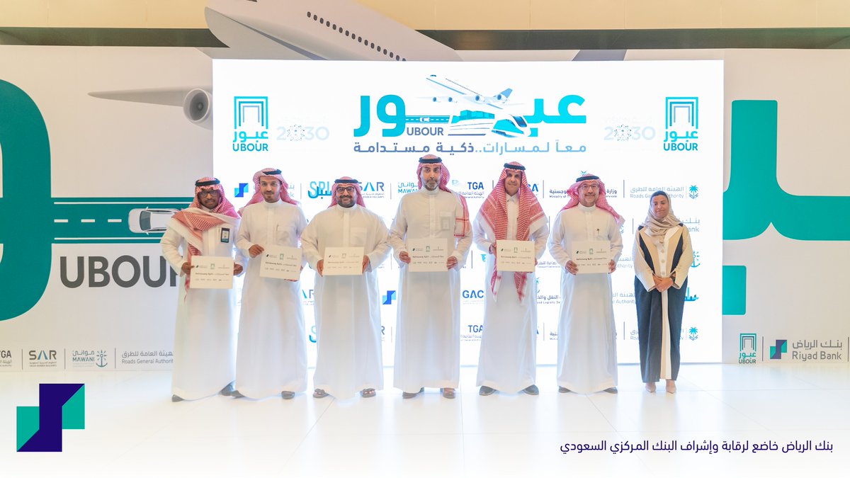 RiyadBank's tweet photo. معًا لمسارات ذكية مستدامة.. @SaudiTransport و #بنك_الرياض يطلقان مبادرات #عبور لدعم مستهدفات #رؤية_المملكة_2030 والاستراتيجية الوطنية للنقل والخدمات اللوجستية والمبادرة الوطنية لسلاسل الإمداد العالمية "جسري"وذلك بتعزيز ممكنات الأعمال في 6 جهات ضمن منظومة النقل والخدمات اللوجستية. https://t.co/TODszPcHBK