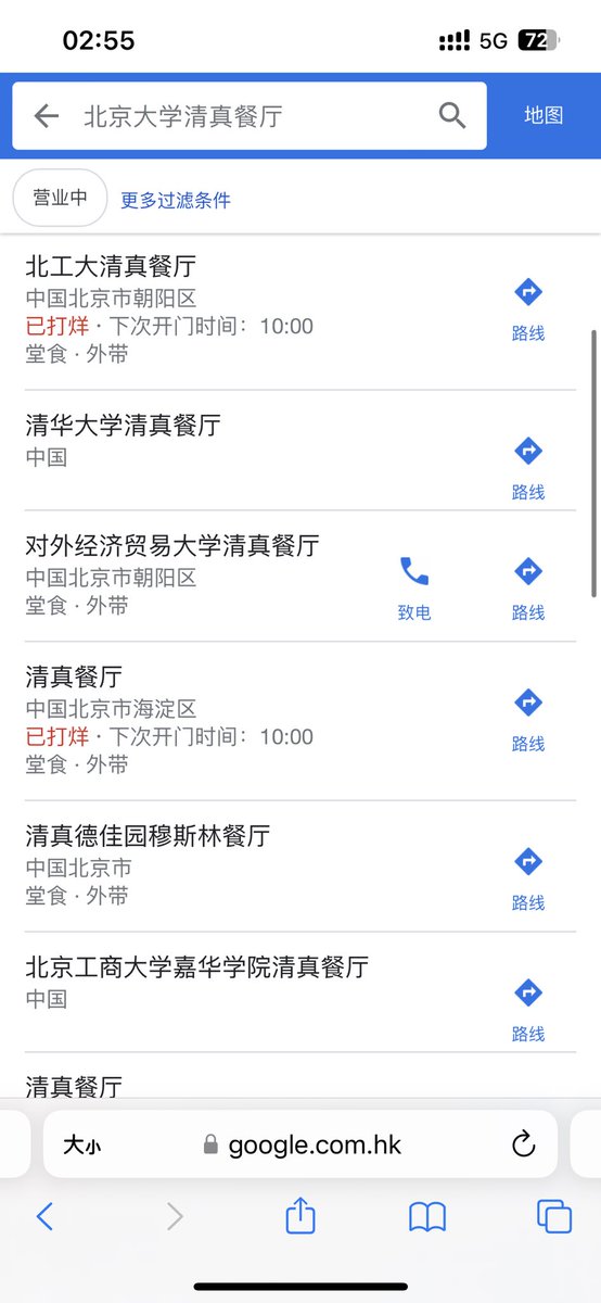 FengQiu7's tweet photo. @jupiter_lovesme @QAQ_emacho @shinkaimakoto 百度地图搜清真餐厅出来146个结果。下面这张图就是大学里的清真餐厅，你还狡辩吗？ https://t.co/JC7wUQaTPe