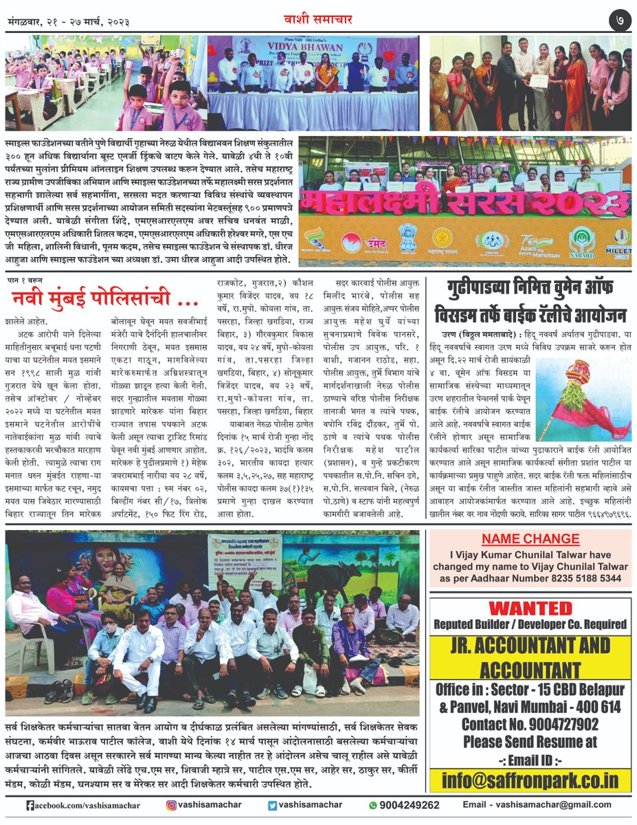 vashisamachar's tweet photo. https://t.co/ZufwYGfaA7