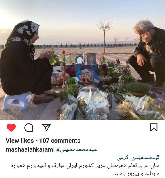 Mojtabapacino's tweet photo. بابای مهدی کرمی توی کپشن ویدئوش، اول اسم محمد حسینی رو نوشته بعد پسر خودش.
الگوی معرفتی شما بخدا...
#مهسا_امینی https://t.co/KDFr6EytFo