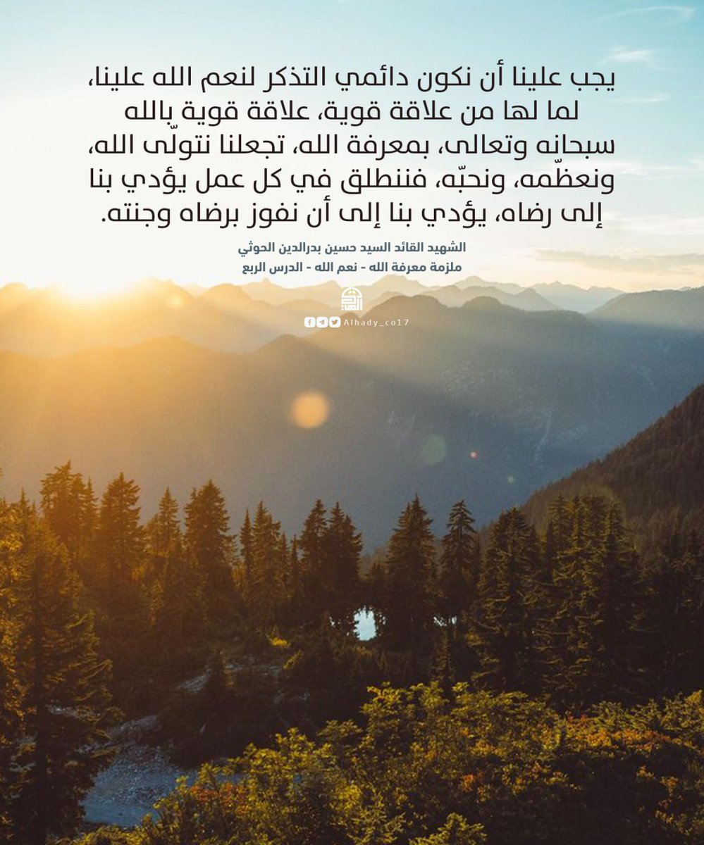 يجب علينا أن نكون دائمي التذكر لنعم الله