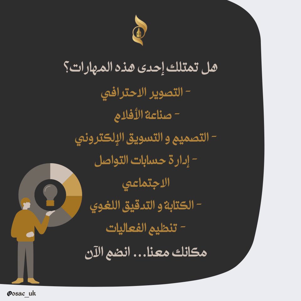 OSAC tweet media