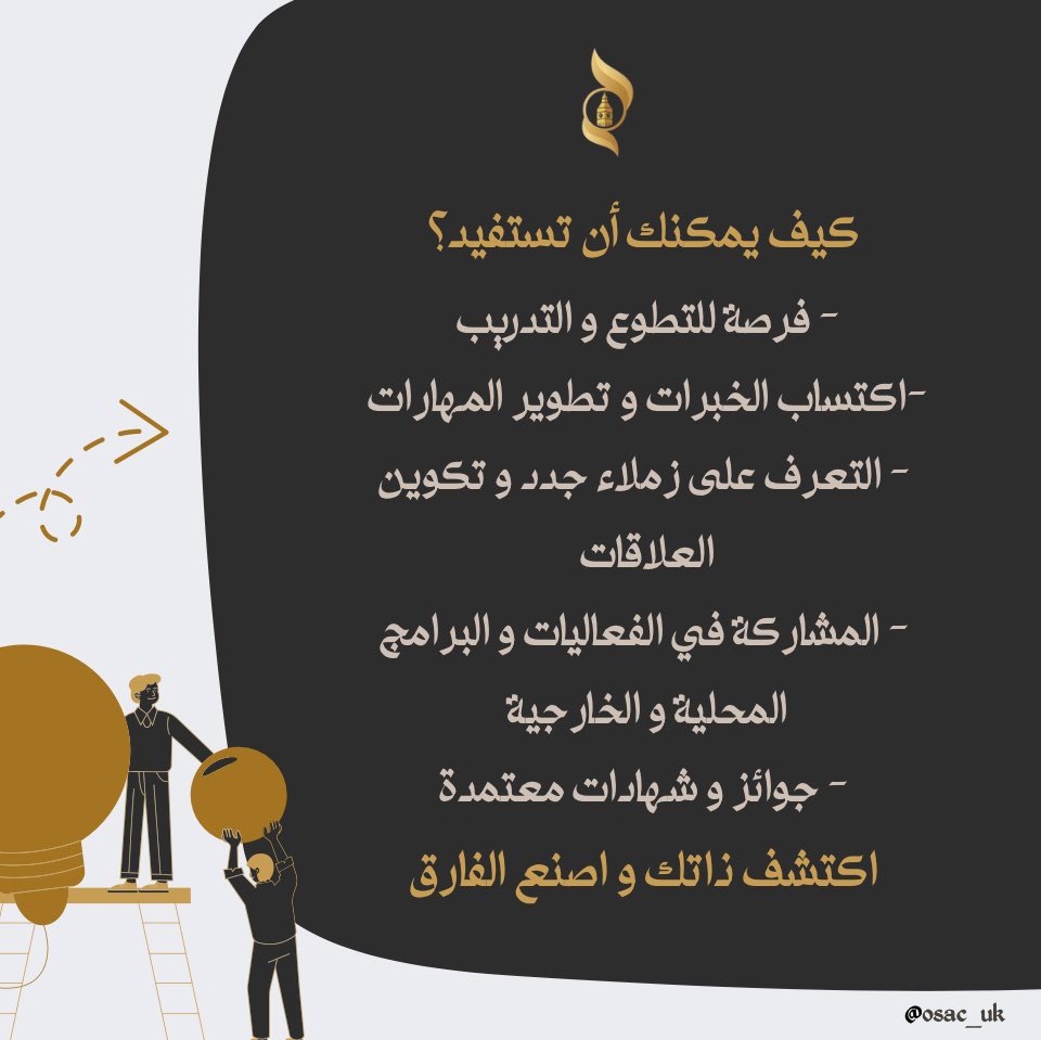 OSAC tweet media