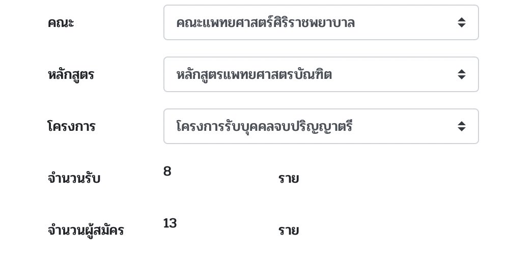 เปิดวันแรกก็มีคนสมัครไปแล้ว 13 คน #จบตรีต่อหมอ 
ค่าสมัคร 300 บาท สมัครได้ถึง 7 เมษา 66