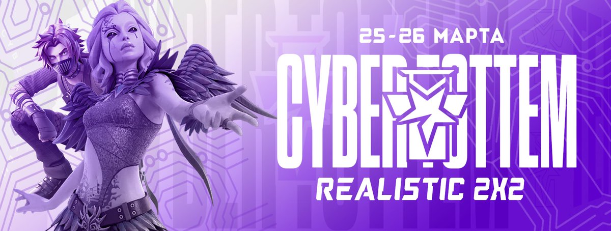 KaguraFN's tweet image. Турнир 2х2 в реалистиках!
24.03 Опен квалы - 24 команды, 8 проходят в полуфиналы
25.03 Полуфиналы 16 команд, 4 проходят в финалы
26.03 Финалы 8 команд
1 место 10к рублей
2 место 7к рублей
3 место 3к рублей
Розыгрыш на 12 слотов в оупены
Условия
Лайк, подписка, ретвит 
Итоги 23.03