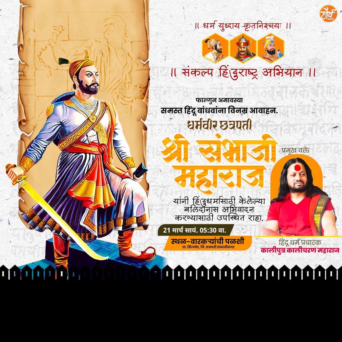 Kaliputra Kalicharan Maharaj tweet media