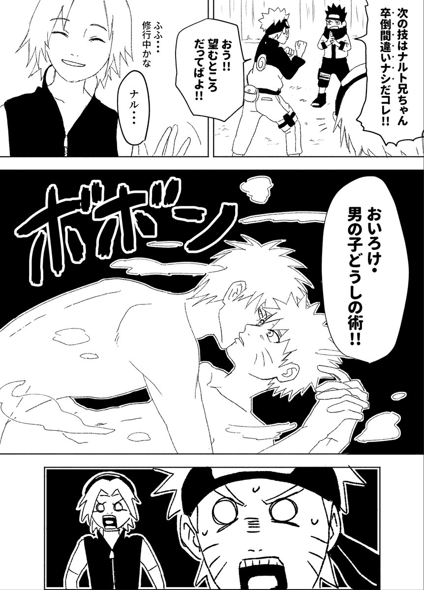 nanno_50's tweet photo. 🍃丸くんとカカナラーの誕生
⚠︎ちょっと露出 https://t.co/wPHnwL08Yi