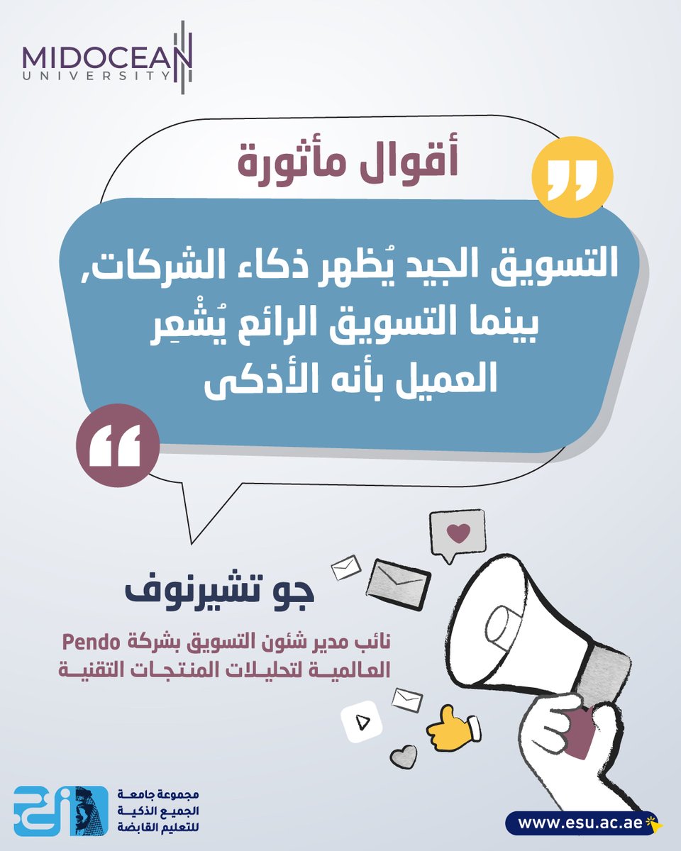 MidoceanEduKm's tweet photo. #joechernov #ESU #marketing #جامعة_الجميع_الذكية #OnlineLearning https://t.co/Qx4HhEe8UZ