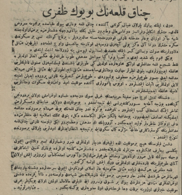Osmanlı Basınından
20 Mart 1915 Tercüman-ı Hakikat Gazetesi

Çanakkale'nin Büyük Zaferi

shar.es/afE4xl