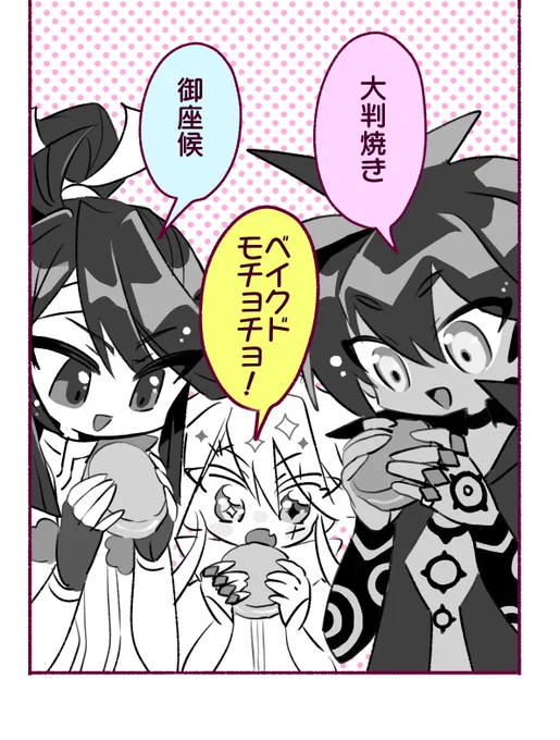 19
モン白ツルギ様とあのお菓子 