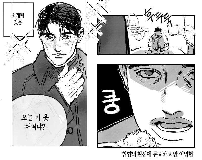 gamja_star's tweet photo. 이상형은 동오인데 연애는 우성이랑 하는 우명...(ㅋㅋㅋ) https://t.co/K3KNT0M51T