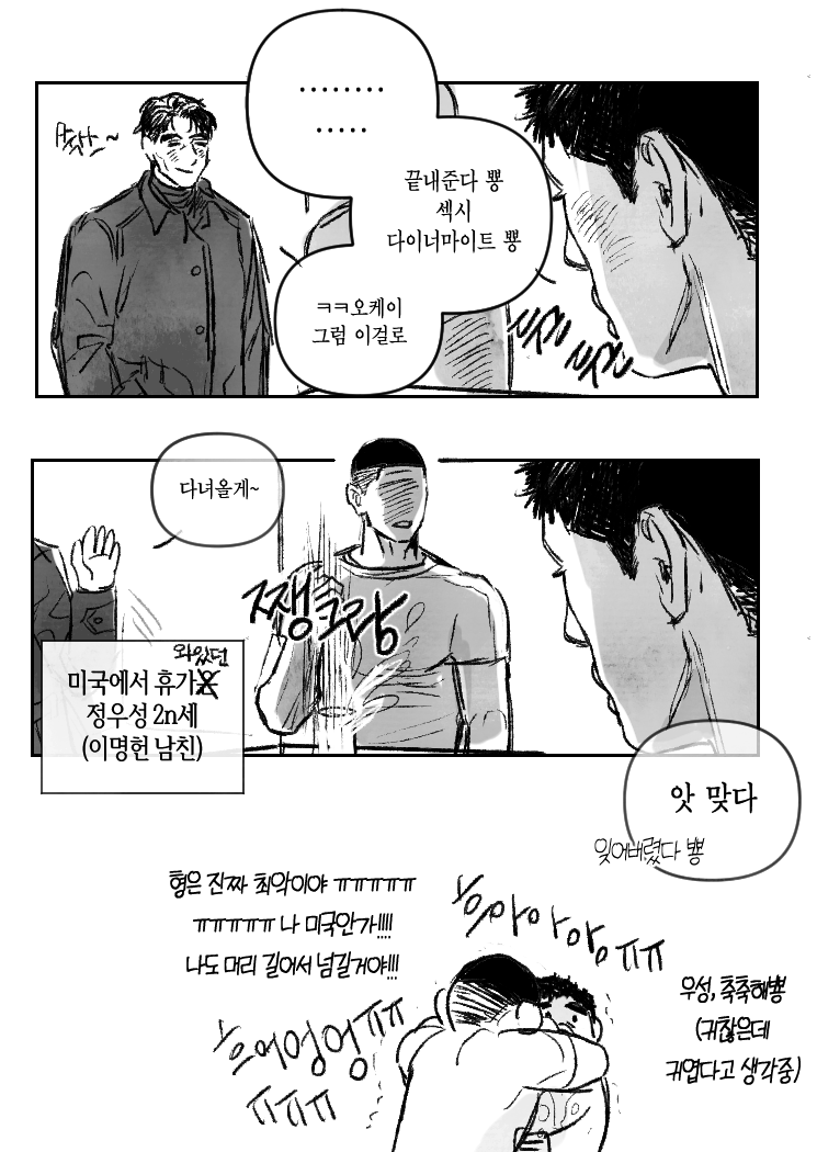 gamja_star's tweet photo. 이상형은 동오인데 연애는 우성이랑 하는 우명...(ㅋㅋㅋ) https://t.co/K3KNT0M51T
