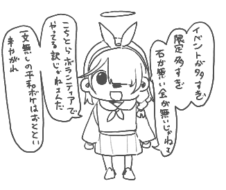 すごいことを言うアロナ 