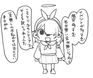 すごいことを言うアロナ 