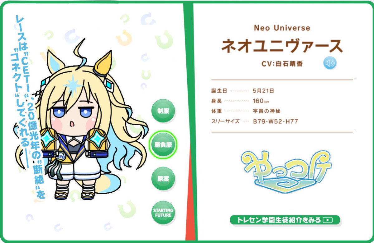 uma_tanuki_SS's tweet photo. 試しに作ったウマ娘たぬきプロフィール
希望があれば他も作ります
#ウマ娘 
#たぬき https://t.co/aDu4EAwx0q