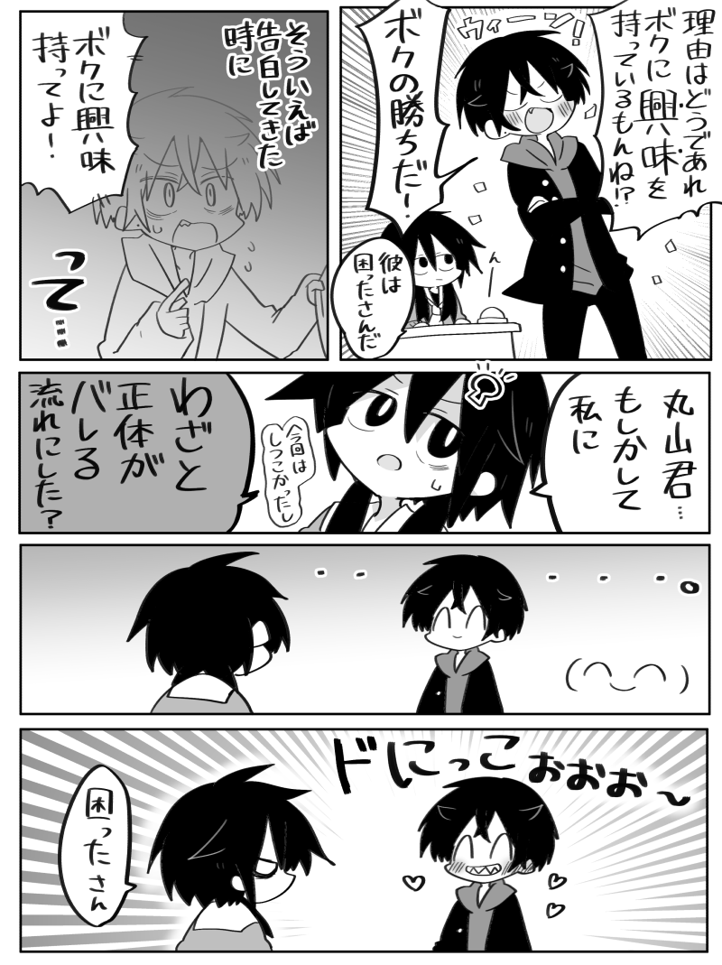 3/4】 | 赤のキノコ さんのマンガ | ツイコミ(仮)