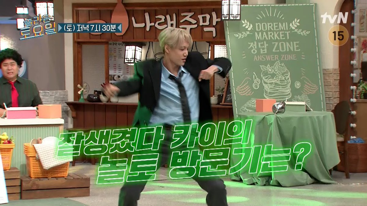 Erigom_Kingdom's tweet photo. [YOUTUBE]{230320}

Actualización de Amazing Saturday con #KAI 

[Vista previa] Fashionistas aparecen en Fashion Week ★Confidence MAX Kai's performance 🔥#SurprisingSaturday | Amazing Saturday EP.256
📎https://t.co/NrIIaQUVyv https://t.co/8KdQ0MuS5K
