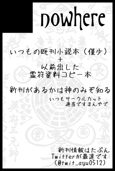 【サークル参加します!!】05月04日（東京）SUPER COMIC CITY 30-day2-内 超仙人万来 2023